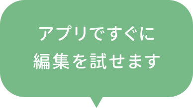 写真をはめて完成